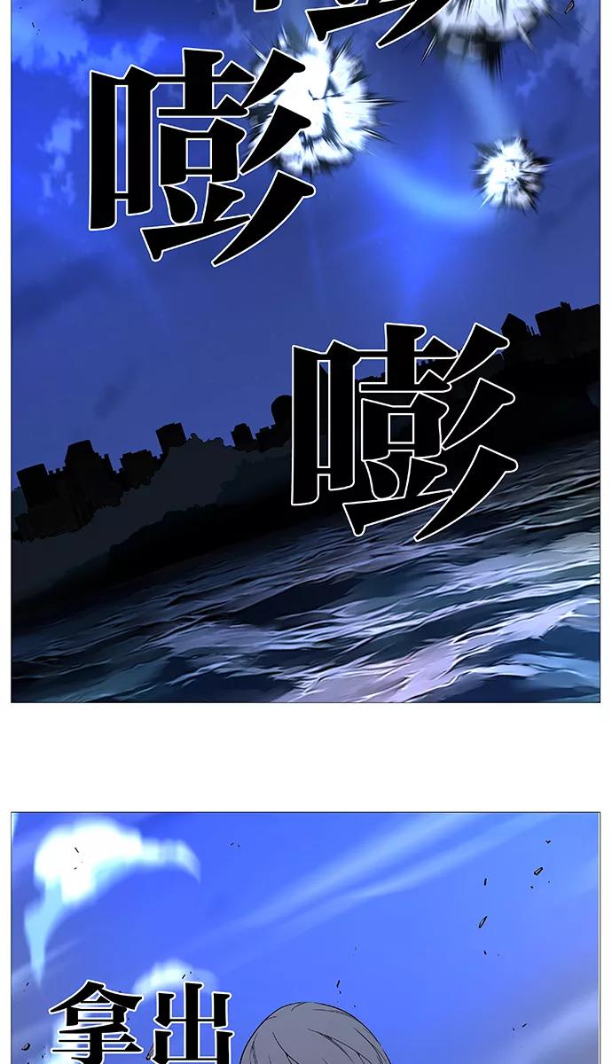 大贵族 第518话 第56页