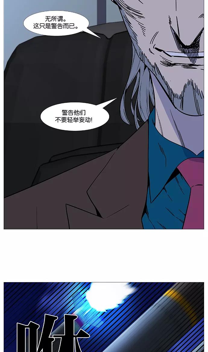 大贵族 第518话 第37页