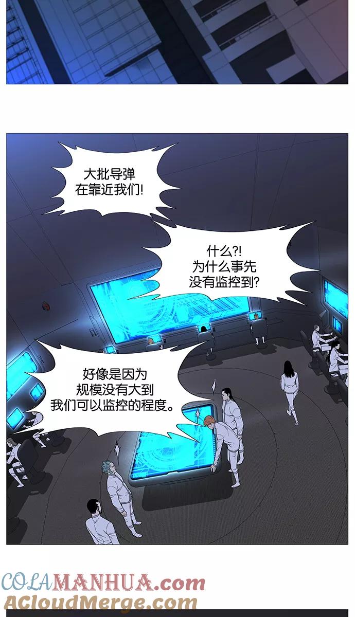 大贵族 第518话 第42页