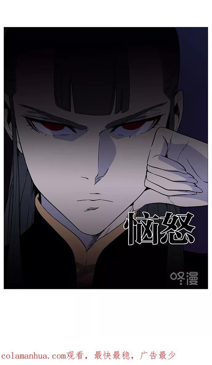 大贵族 第518话 第62页