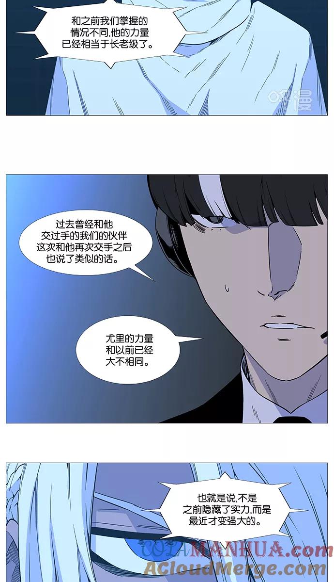 大贵族 第518话 第18页
