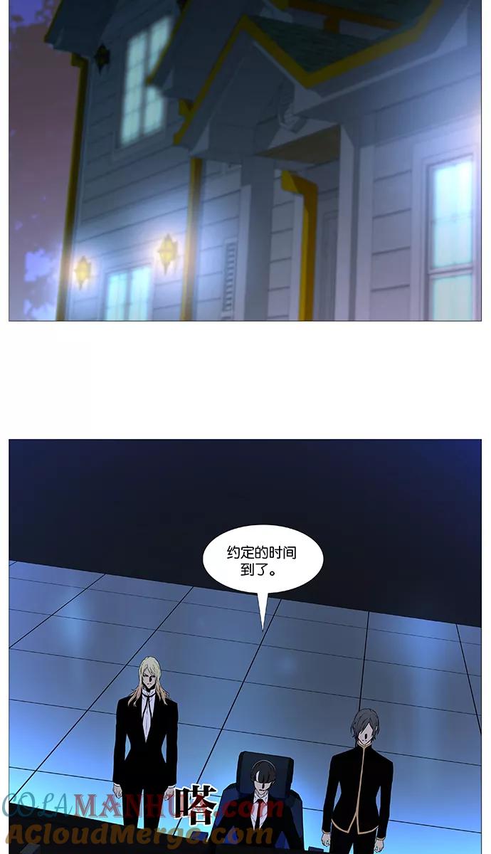 大贵族 第518话 第9页