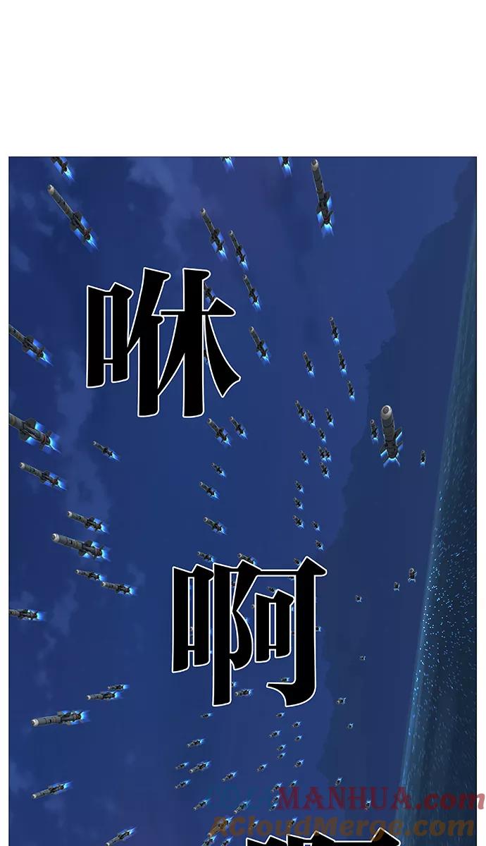 大贵族 第518话 第39页