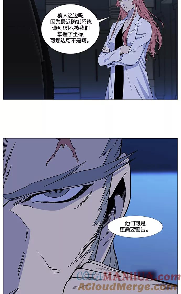 大贵族 第518话 第54页