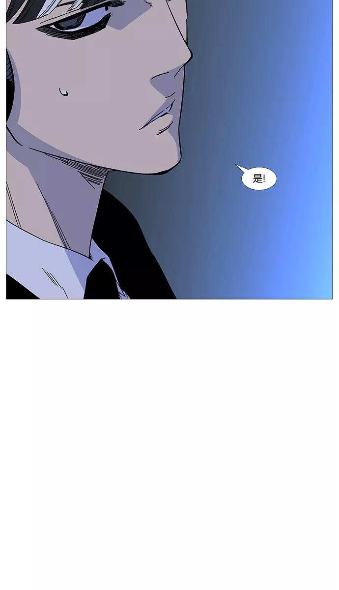 大贵族 第518话 第32页