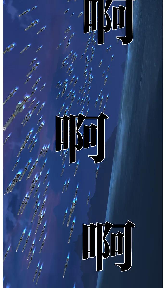 大贵族 第518话 第40页