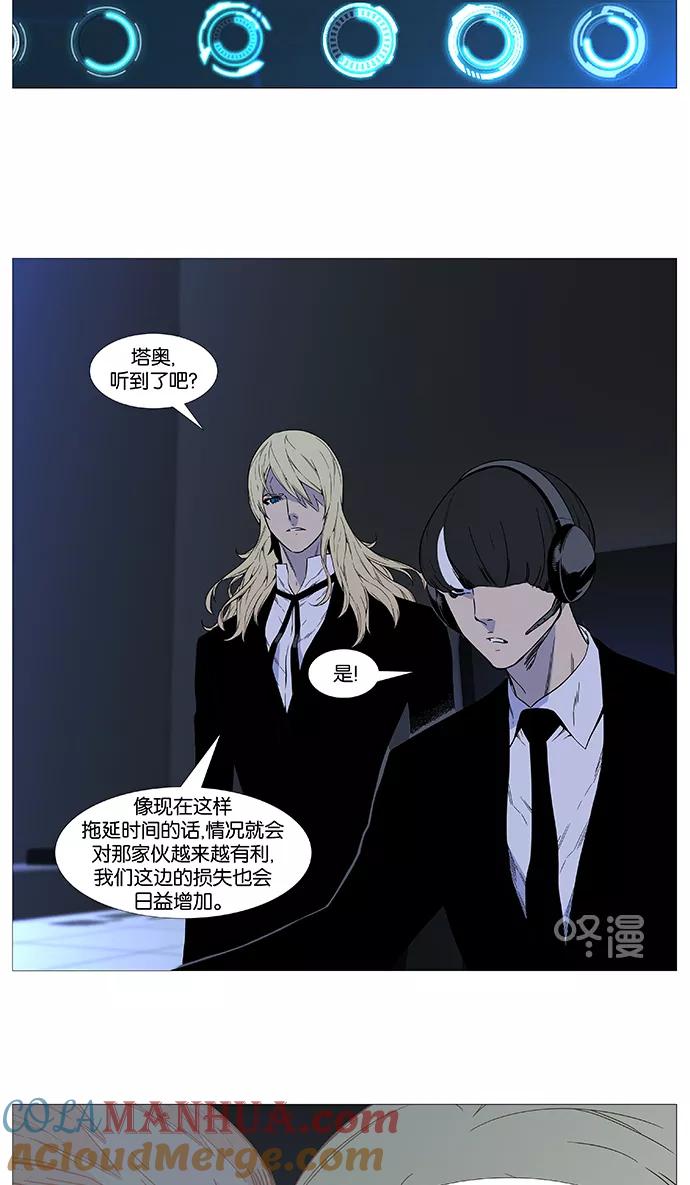 大贵族 第518话 第30页