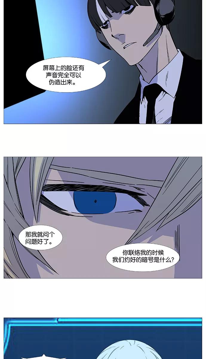 大贵族 第518话 第13页