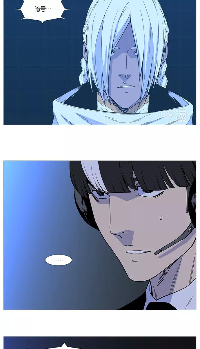 大贵族 第518话 第14页