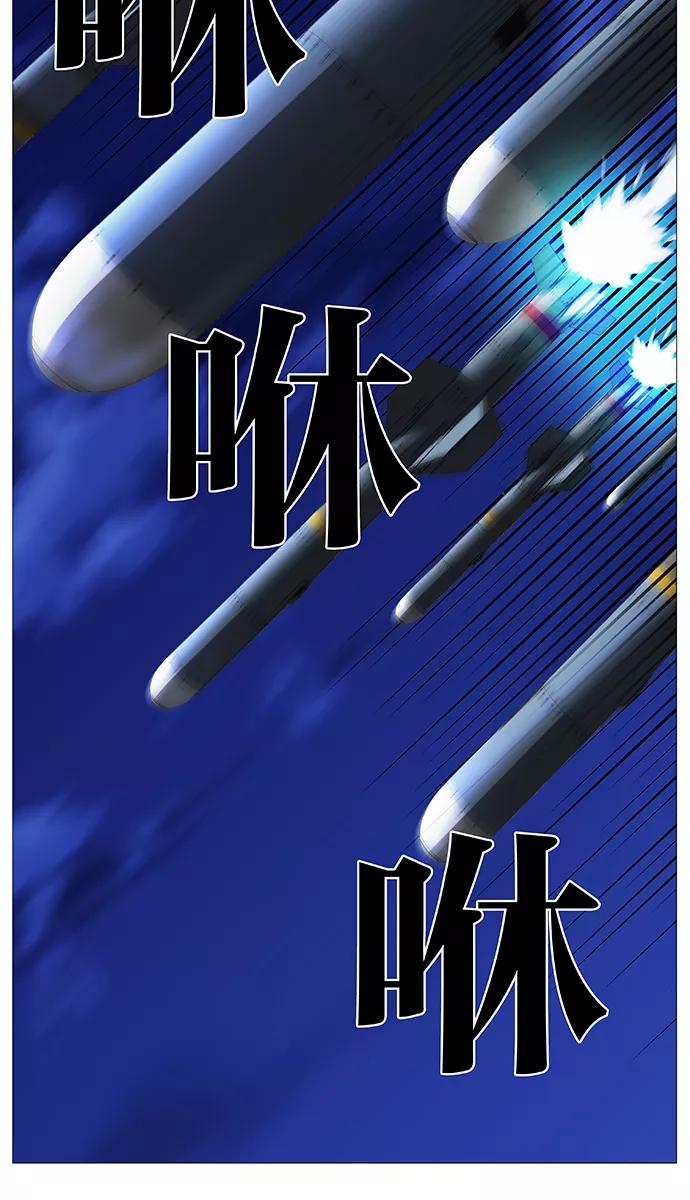 大贵族 第518话 第38页