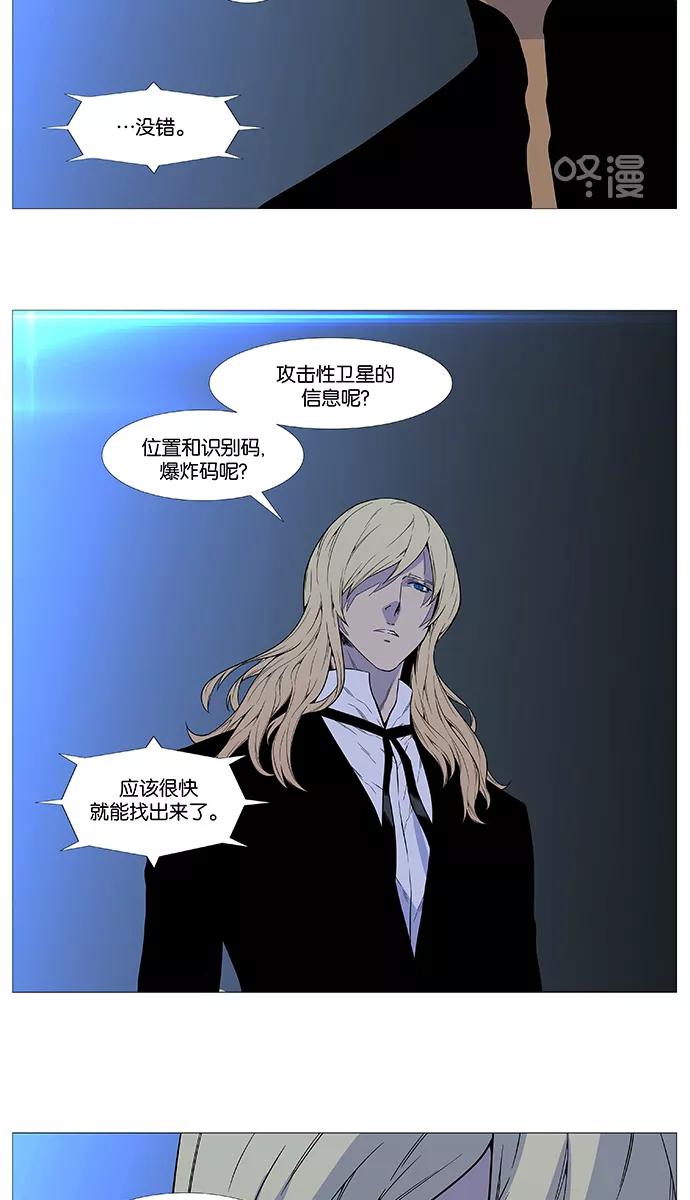 大贵族 第518话 第22页