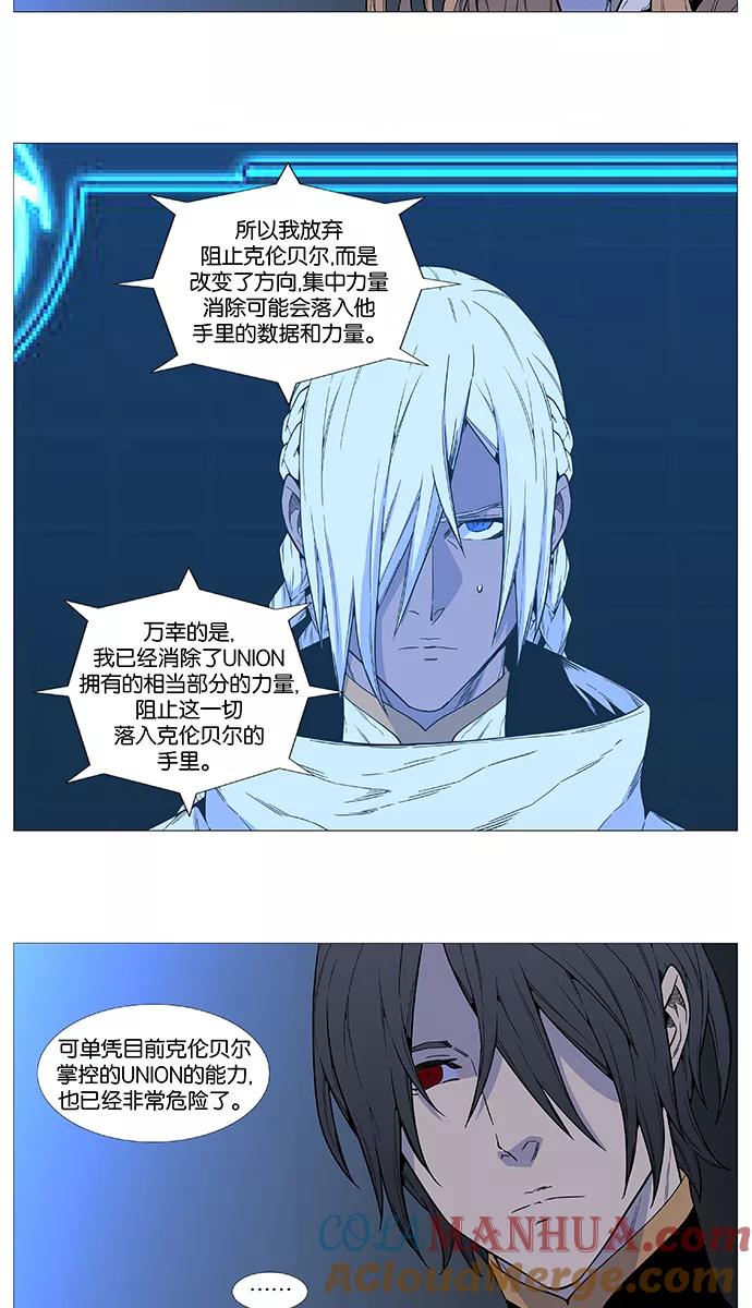 大贵族 第518话 第21页
