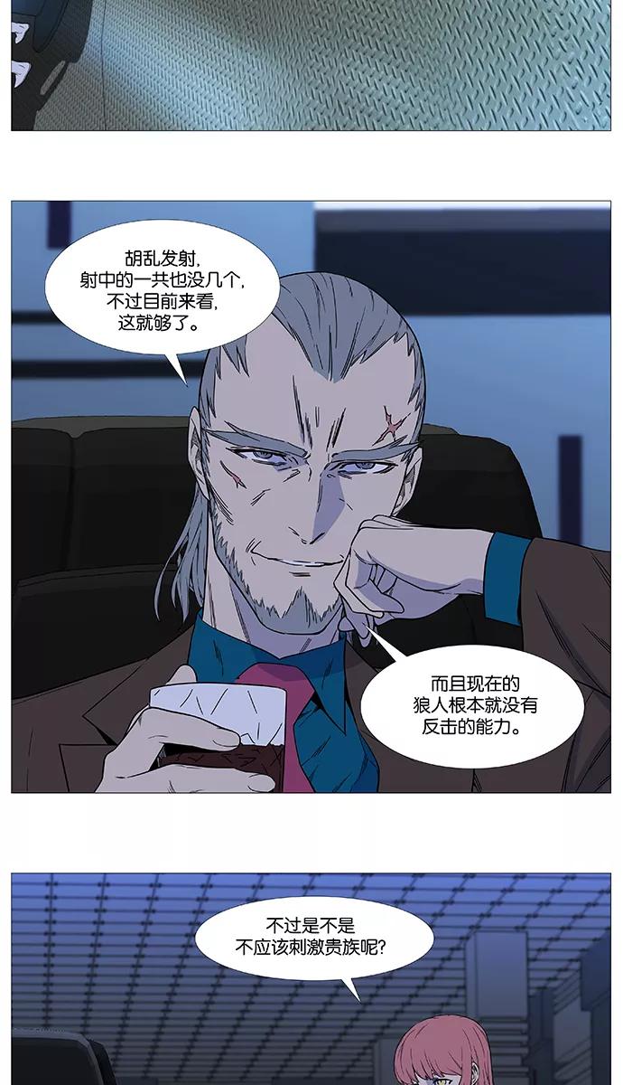 大贵族 第518话 第53页