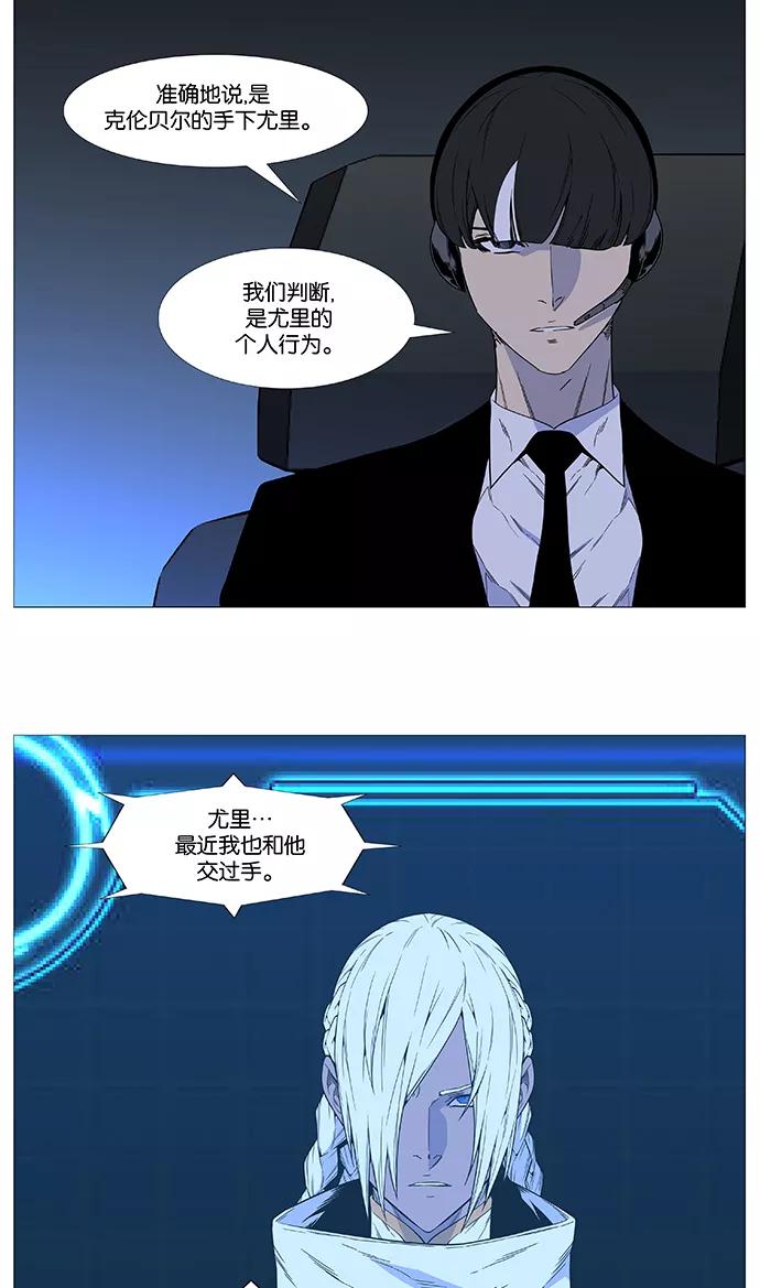 大贵族 第518话 第17页