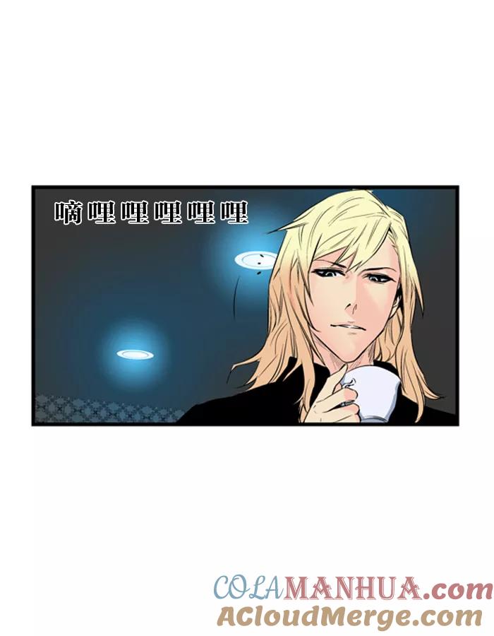 大贵族 第51话 第23页