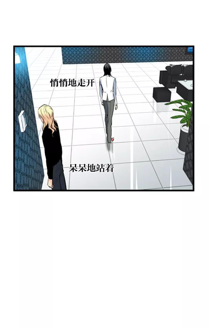 大贵族 第51话 第36页
