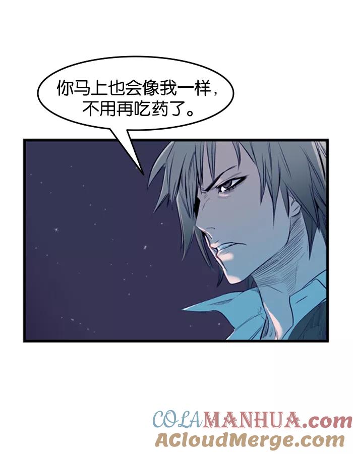 大贵族 第51话 第5页