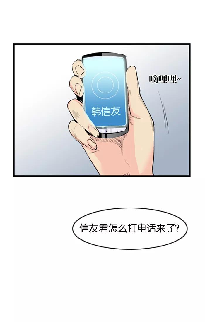 大贵族 第51话 第24页