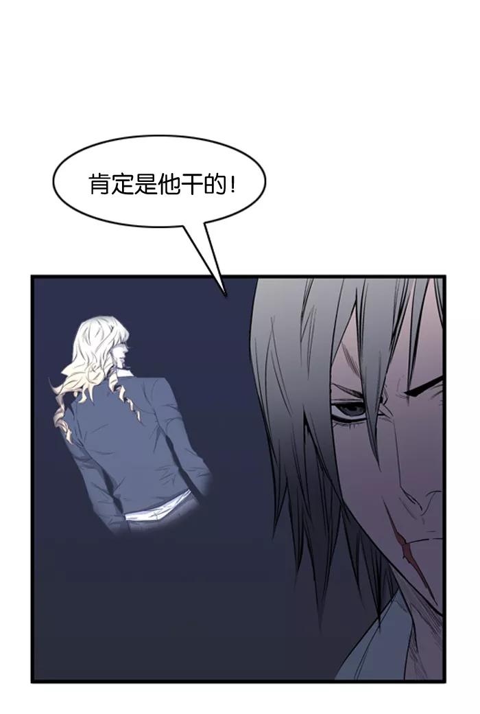 大贵族 第51话 第12页