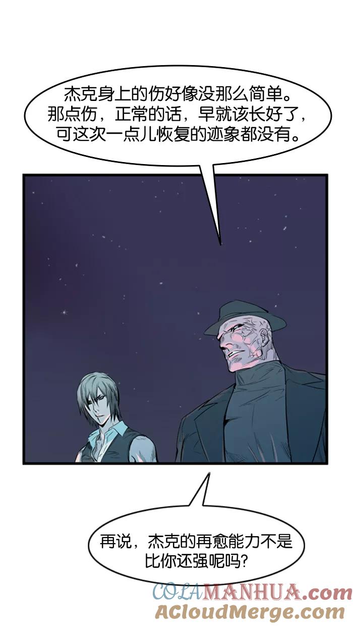 大贵族 第51话 第11页