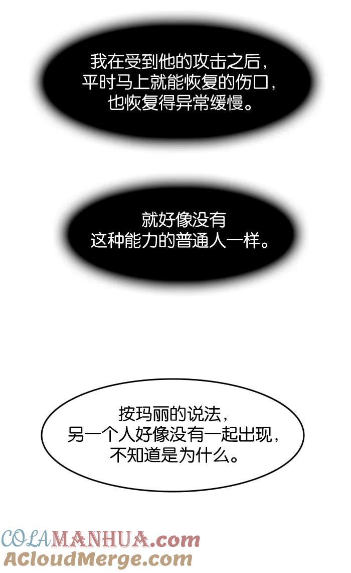大贵族 第51话 第13页