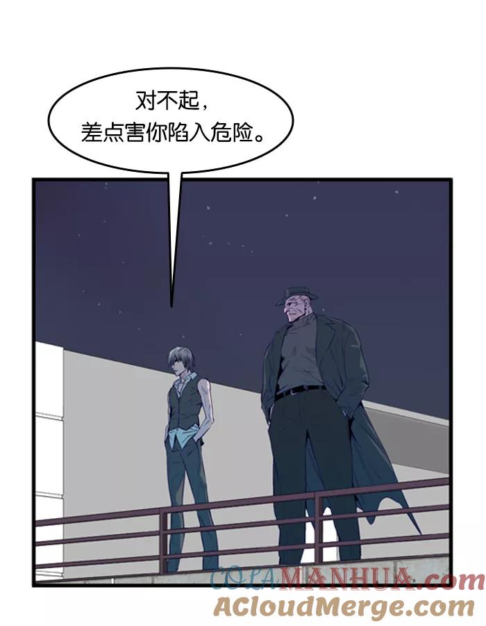 大贵族 第51话 第3页