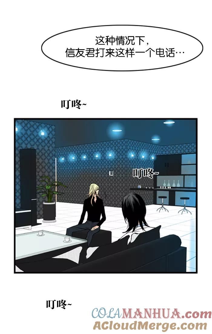 大贵族 第51话 第31页