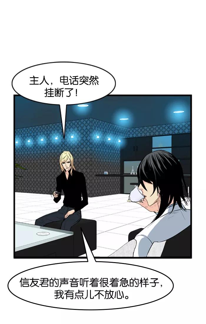 大贵族 第51话 第28页
