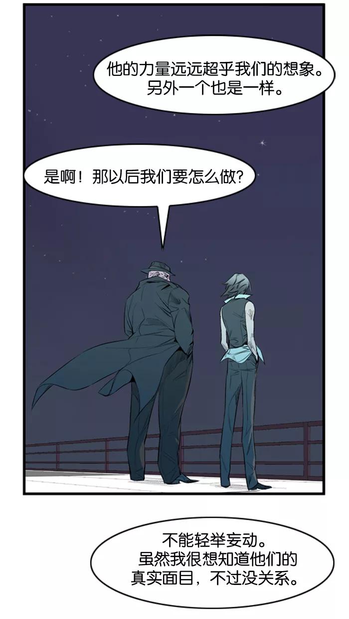 大贵族 第51话 第14页