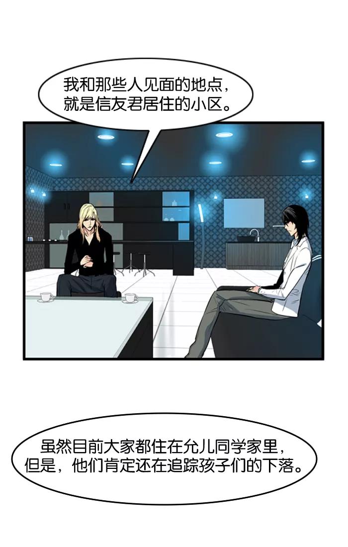大贵族 第51话 第30页