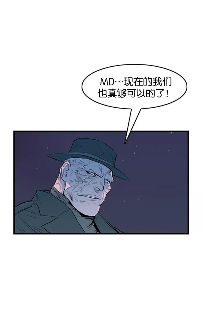 大贵族 第51话 第18页
