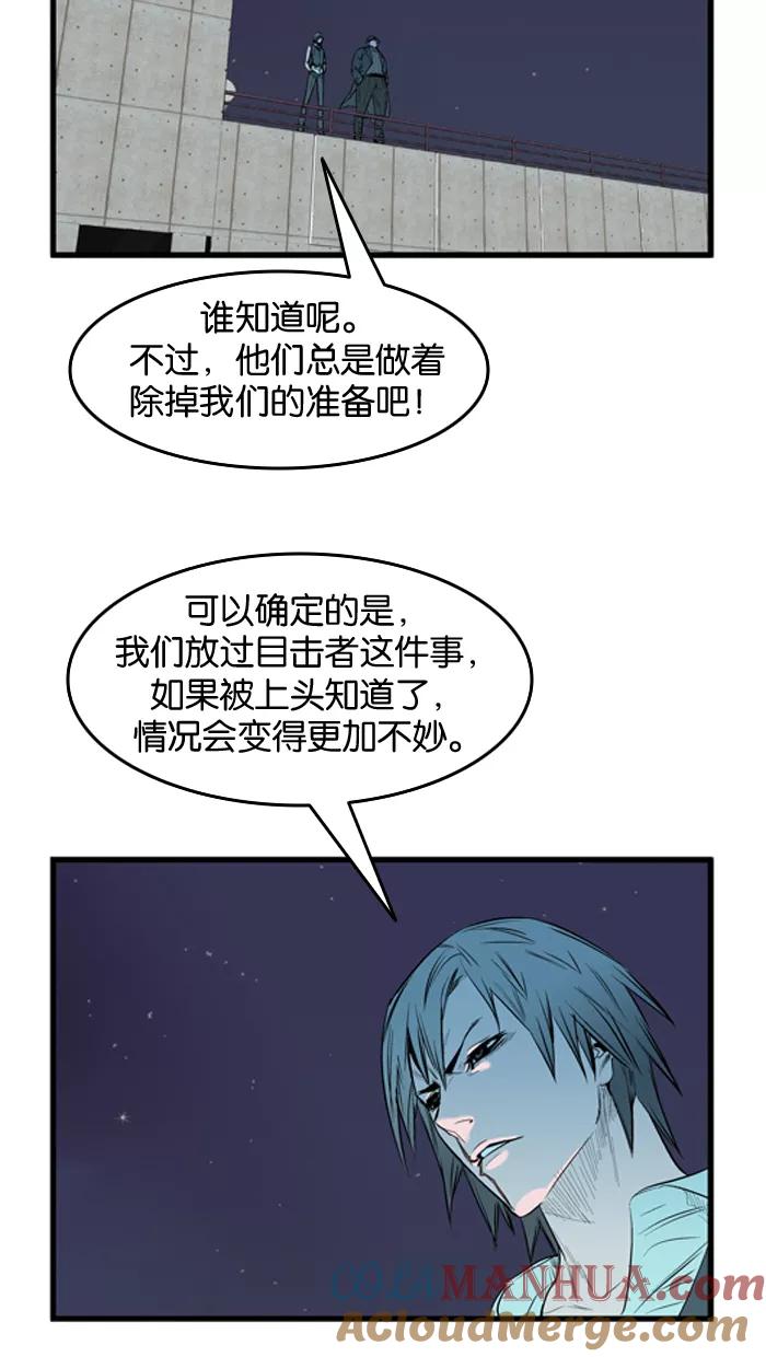大贵族 第51话 第17页