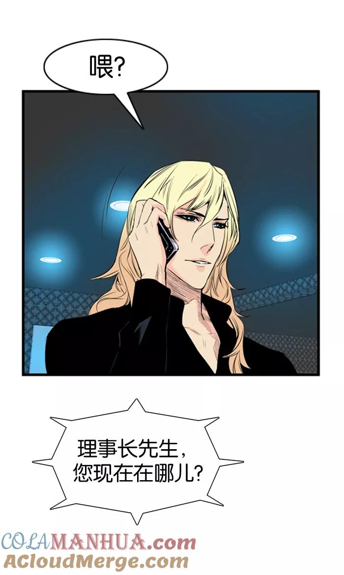 大贵族 第51话 第25页