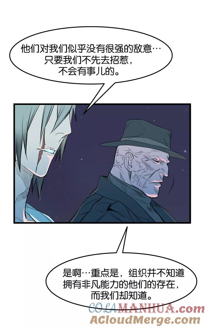 大贵族 第51话 第15页