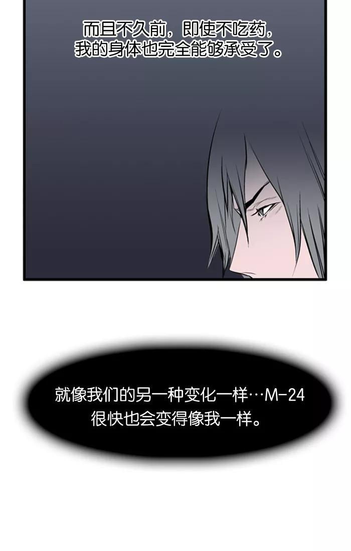 大贵族 第51话 第10页