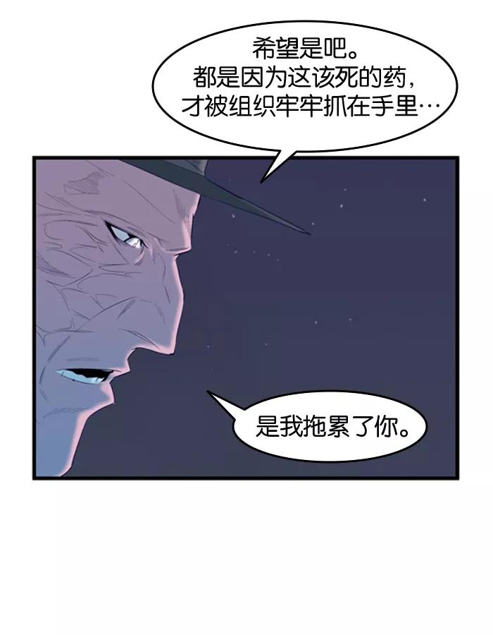 大贵族 第51话 第6页