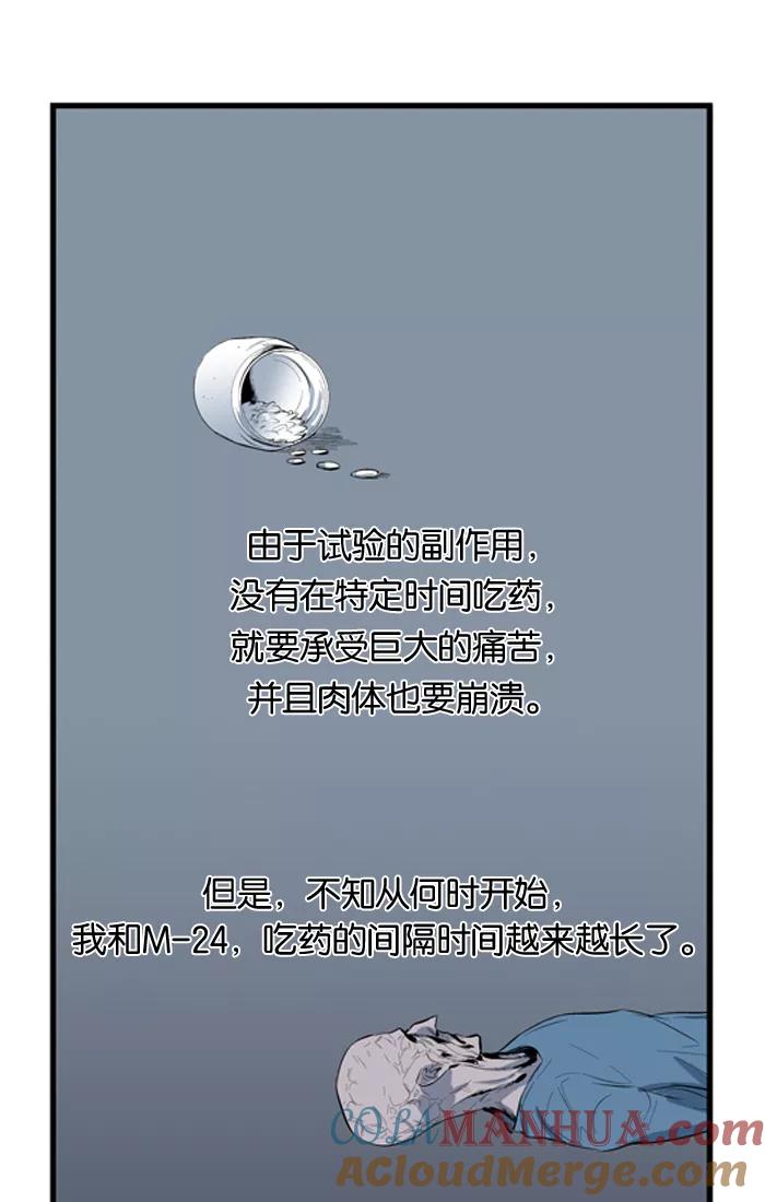 大贵族 第51话 第9页