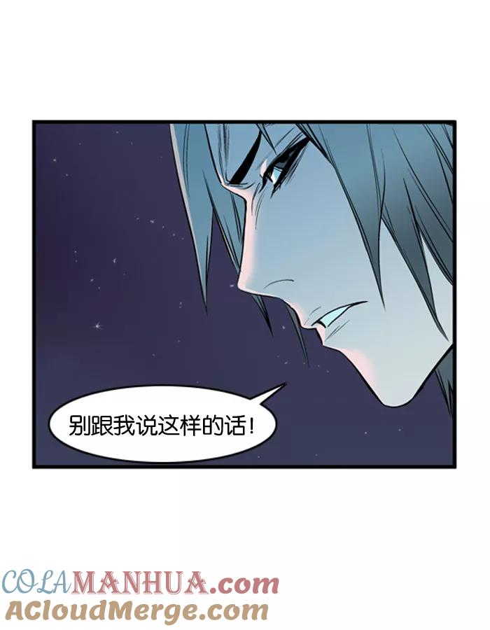 大贵族 第51话 第7页