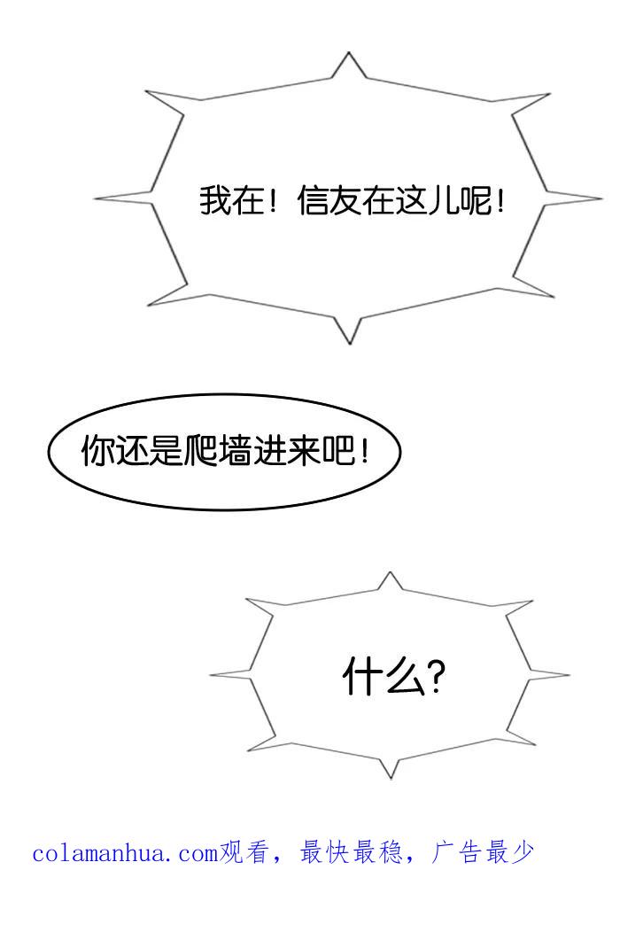 大贵族 第51话 第38页