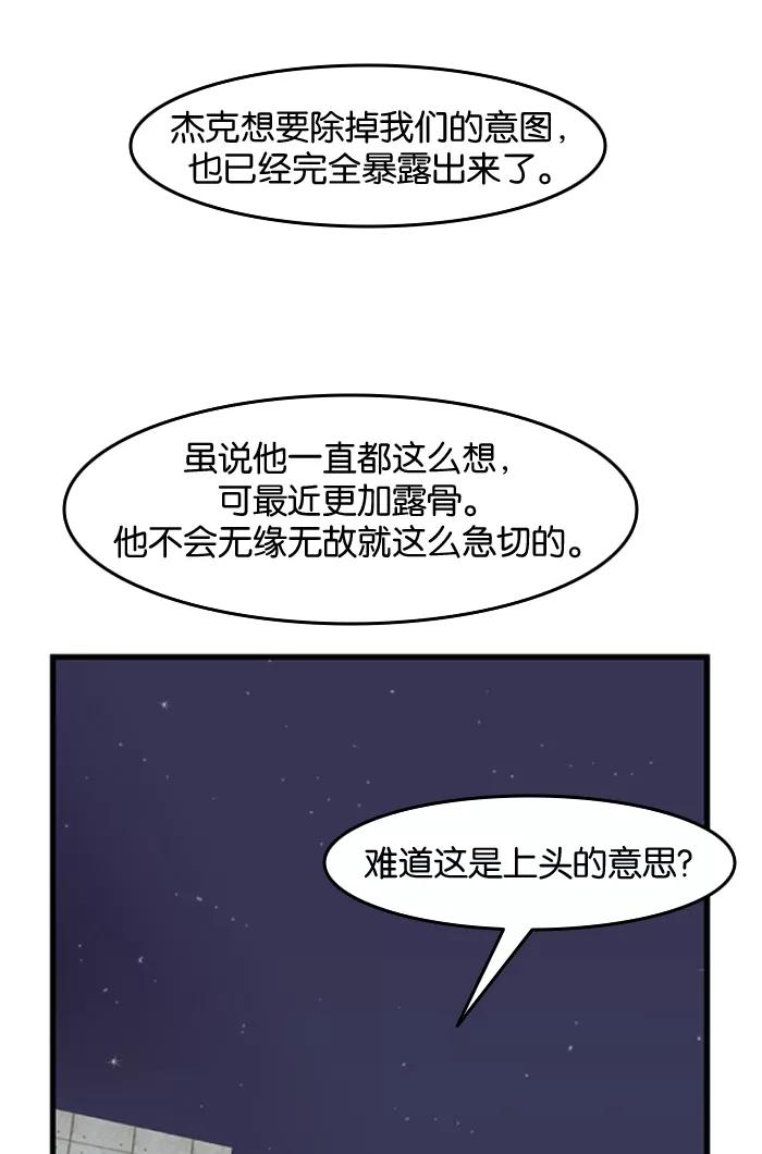 大贵族 第51话 第16页