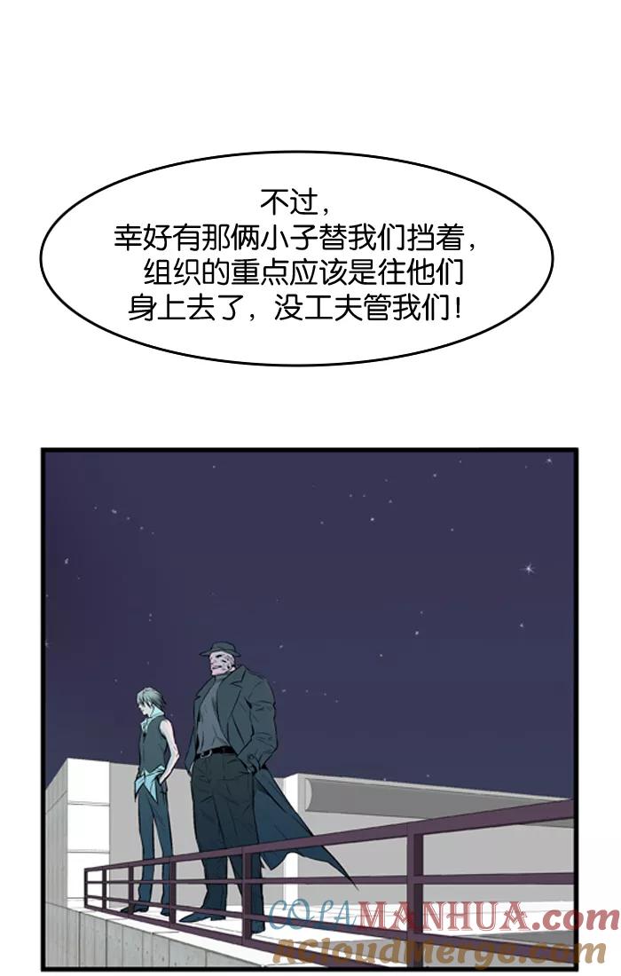 大贵族 第51话 第19页