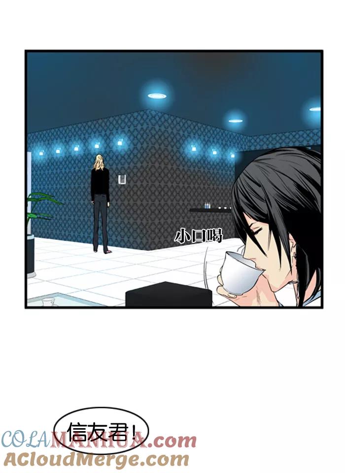 大贵族 第51话 第37页
