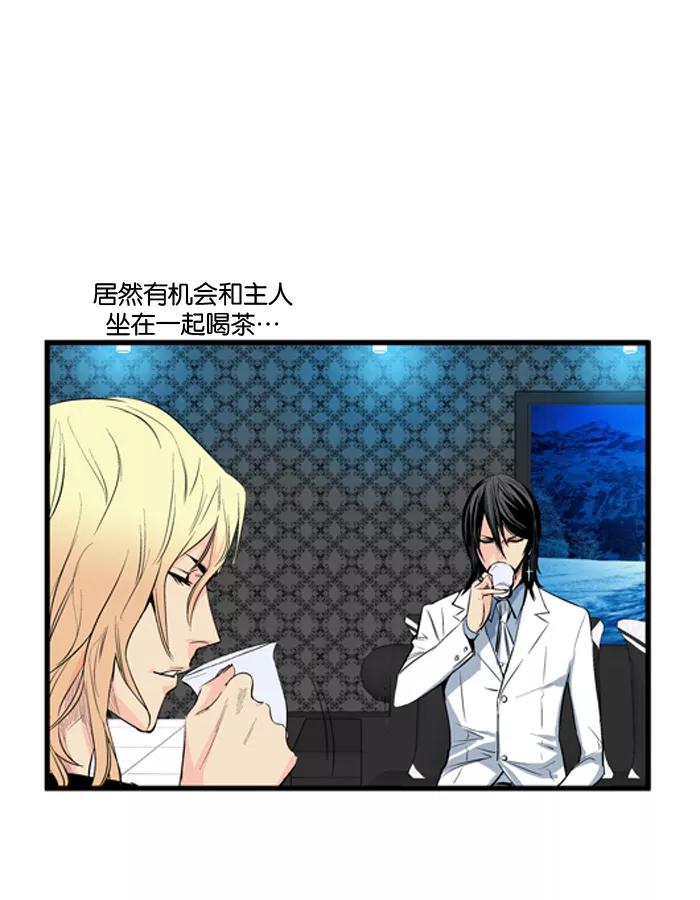 大贵族 第51话 第22页