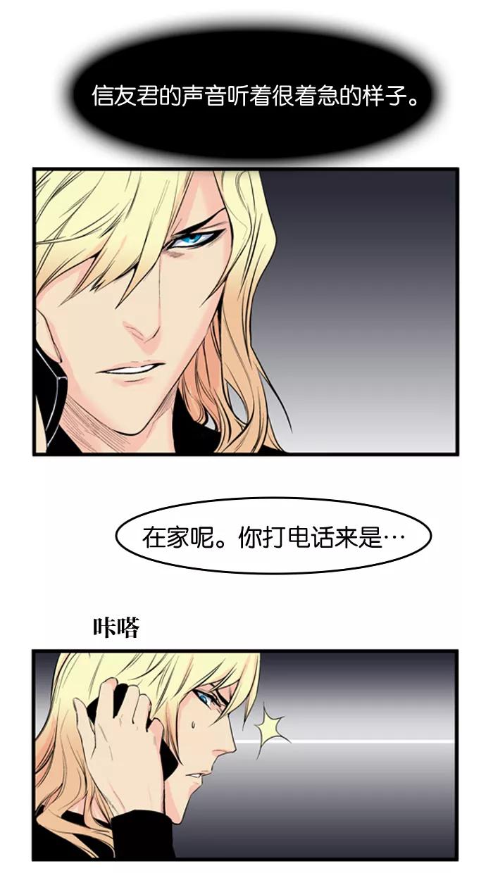 大贵族 第51话 第26页