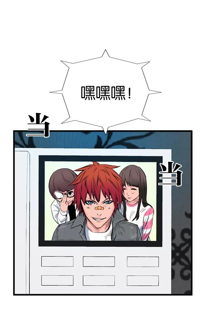 大贵族 第51话 第32页
