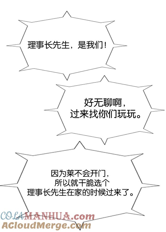 大贵族 第51话 第33页