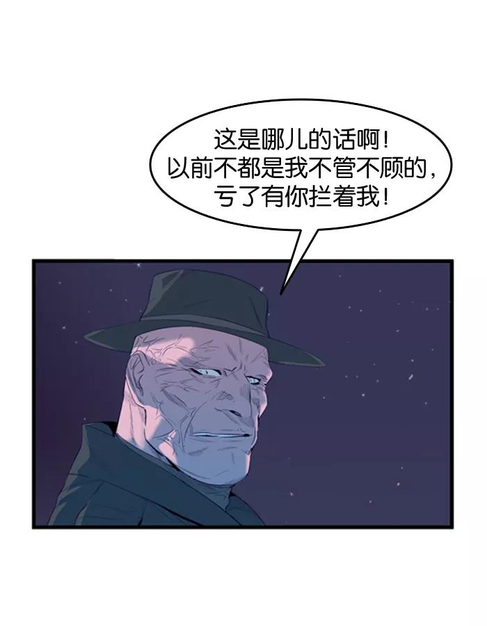 大贵族 第51话 第4页