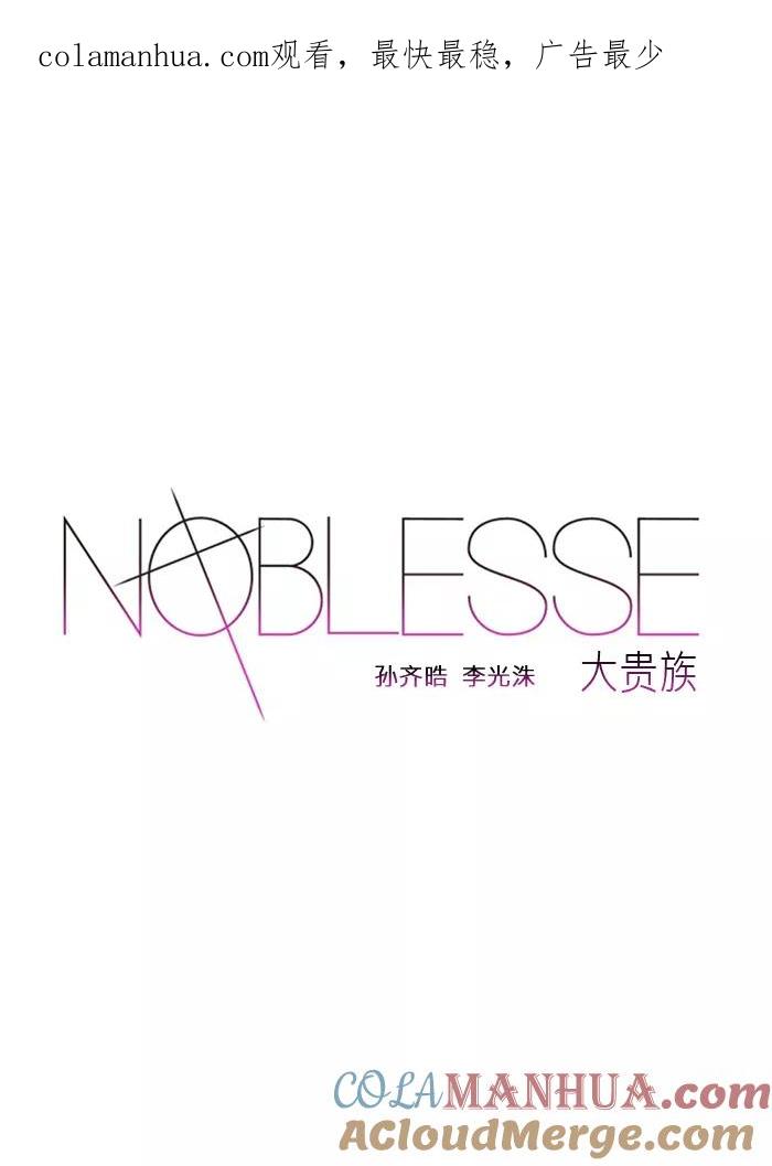 大贵族 第51话 第1页