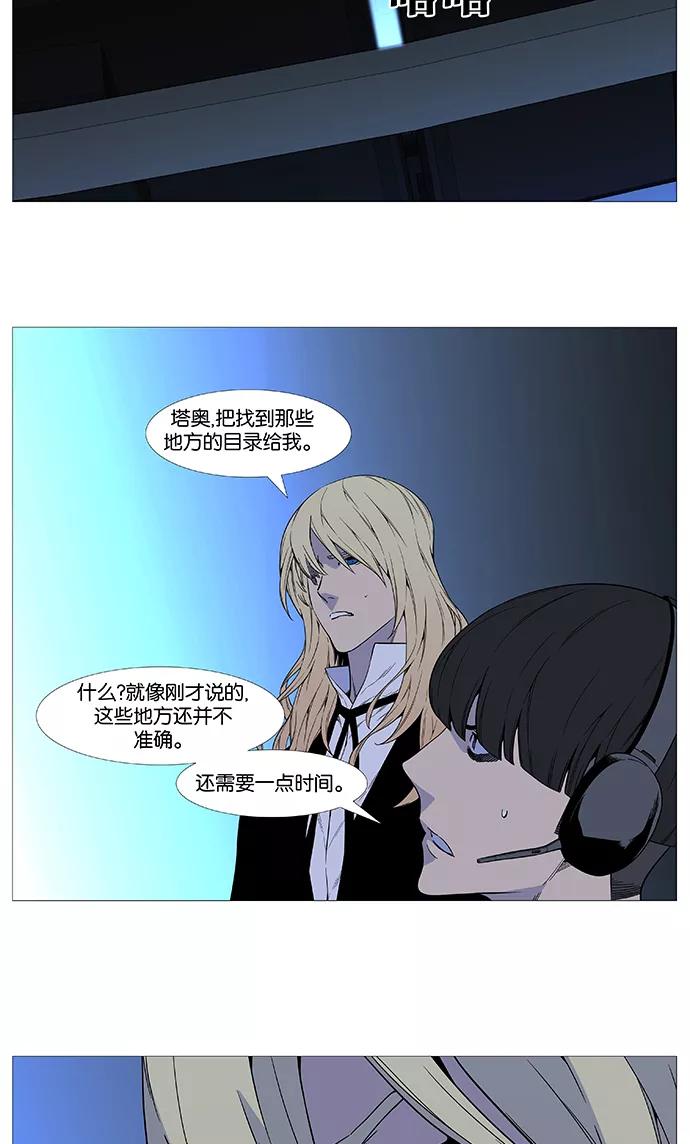 大贵族 第519话 第51页