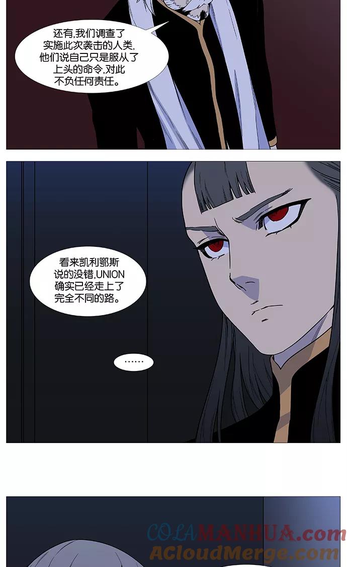 大贵族 第519话 第7页